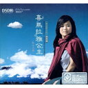 【メール便送料無料】阿木古楞（Amu Guleng）/ 喜馬拉雅公主 (CD) 中国盤　Princess Of Himalaya　アム・グルン