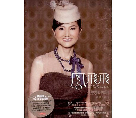 P/ zv&#20320;-V́{I (CD) p Fly With You Super Best of Fong Fei Fei tHEtFCtFC@Feng Feifei