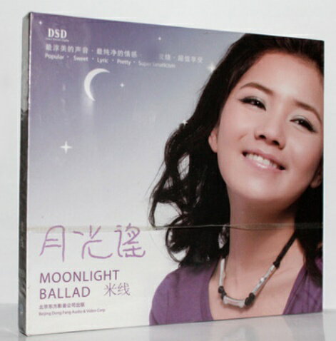 【メール便送料無料】米線/ 月光謠(CD) 中国盤　Moonlight Ballad ミーシェン　Mi Xian