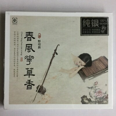 【メール便送料無料】野培新/ 春風花草香:二胡演奏（CD) 中国盤　イエ・ペイシン　Ye Pei-Xin