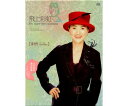◇SALE◇鳳飛飛/ 飛上彩虹-76-86年電視演唱精選 (3DVD) 台湾盤 Fong Fei Fei フォン・フェイフェイ Feng Feifei