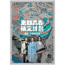 【メール便送料無料】飛兒樂團(F.I.R.)/ 末日青春:補完計劃 (CD) 台湾盤 Re:Youth エフアイアール Fairyland in Reality