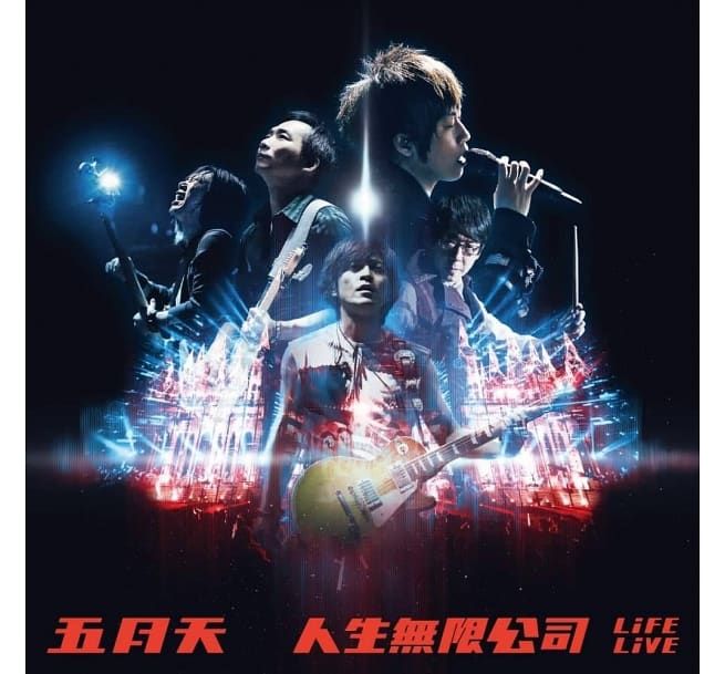 ≪メール便送料無料≫五月天/ 人生無限公司 LiFE LiVE ＜通常版＞ (3CD) 台湾盤　メイデイ　MAYDAY