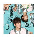  HAOR/ ^Sb`訉 (CD)p V[EV[nI@Xu Shu-hao