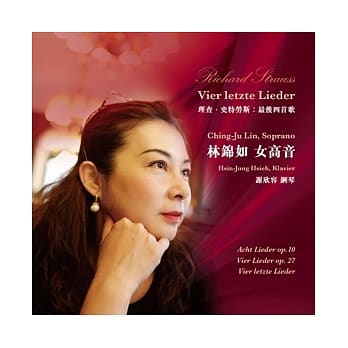 林錦如/ 理&#26597;&#8231;史特勞斯：最後四首歌 (CD) 台湾盤　Richard Stauss Vier Letzte Lieder　リヒャルト・ シュトラウス　4つの最後の歌　Lin Jingru　リン・ジンルー