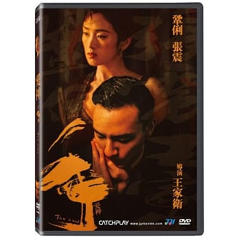 映画/ 愛神之手（エロスの純愛&#12316;若き仕立屋の恋）(DVD) 台湾盤　EROS-The Hand 愛の神、エロス！若き仕立て屋の恋