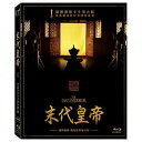 映画/ 末代皇帝（ラストエンペラー）＜デジタルリマスター・通常版＞ (2Blu-ray) 台湾盤　The Last Emperor　ブルーレイ