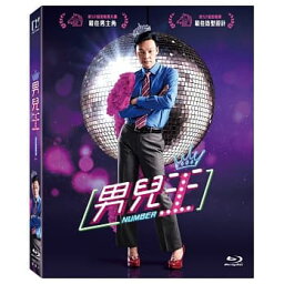 シンガポール映画/ 男兒王（ナンバー1） (Blu-ray) 台湾盤　Number1　ブルーレイ