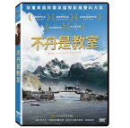 ブータン映画/ ブータン 山の教室 (DVD) 台湾盤 Lunana：A Yak in the Classroom　不丹是教室