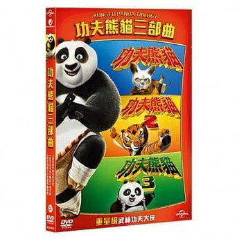 映画/ カンフーパンダ1〜3セット（3DVD) 台湾盤 Kung Fu Panda Trilogy