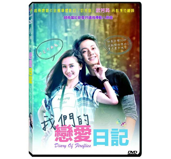 ベトナム映画/ Diary Of Fireflies (DVD) 台湾盤　我們的戀愛日記　Cho Em Gan Anh Them Chut Nua