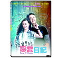 ベトナム映画/ Diary Of Fireflies (DVD) 台湾盤 我們的戀愛日記 Cho Em Gan Anh Them Chut Nua