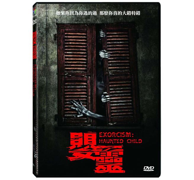 ベトナム映画/ Exorcism: A Haunted Child (DVD) 台湾盤　嬰靈