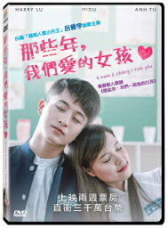 ベトナム映画/ Sunny Love (DVD) 台湾盤　四年、兩個小&#20249;、一段情　4年，2男，1愛情　4 nam, 2 chang, 1 tinh yeu　那些年我們愛的女孩