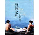 ベトナム映画/ 大親父と、小親父と、その他の話 (DVD) 台湾盤 BIG FATHER, SMALL FATHER AND OTHER STORIES 夏戀之...