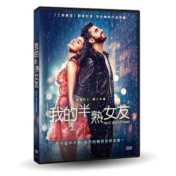 インド映画/ Half Girlfriend(DVD) 台湾盤　ハーフ・ガールフレンド　我的半熟女友