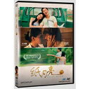 マレーシア映画/ 紙月亮 (DVD) 台湾盤 Paper Moon