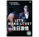 モンゴル映画/ Let’s Make Love (DVD) 台湾盤 往日激情