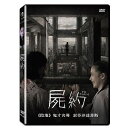 タイ映画/ The Promise (DVD) 台湾盤 プロミス 屍約