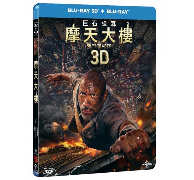 Seal限定商品 映画 スカイスクレイパー 3d 2blu Ray 台湾盤 Skyscraper ブルーレイ 上質で快適 Www Nationalmuseum Gov Ph