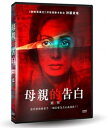 インド映画/ Mom (DVD) 台湾盤 母親的告白