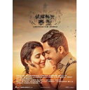 タミル映画/ Theeran Gaaram Ondru (DVD) 台湾盤 Braveman 偵探刑警泰藍