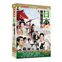 日本懷舊電影 第五套 出演者: 下記 構成: 10DVD 収録時間: 約1428分 リージョンコード: ALL 音声: 日本語 字幕: 中国語(繁体字) 発売国: TAIWAN 発売日: 2018年12月28日 [商品案内] 01.「宮本武蔵 一乗寺の決斗」 片長:103分 演員:三船敏郎、岡田茉莉子 02.「眠狂四郎円月斬り」 片長：86分 演員:市川雷藏、成田純一郎 03.「座頭市喧嘩太鼓」 片長:83分 演員:勝 新太郎 04.「二十四の瞳」 片長:156 分 主演: 高峰秀子/田村高廣 05.「浮草」片長：120分 演員:中村鴈治郎、三井弘次 06.「雪国」 岩下志麻 | 浪花千榮子 07.「恋文」 片長:97分 演員:森雅之、久我美子、宇野重吉 08.「夫婦善哉」 片長:120分 演員:森繁久彌、淡島千景 09.映画監督・山中貞雄大全集 「人情紙風船」、「河内山宗俊」、「丹下左膳」 10.日本大導演成瀬巳喜男大全輯 「めし」、「あに、いもうと」、「山の音」　