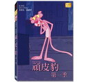 TVアニメ/ ピンクパンサー <シーズン1> (DVD) 台湾盤 Pink Panther