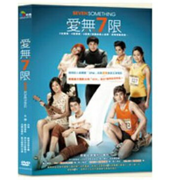 タイ映画/ セブン・サムシング (DVD) 台湾盤 Seven Something 愛無7限