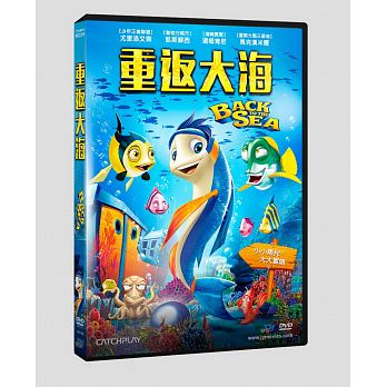 映画/ Back To The Sea (DVD) 台湾盤　バック・トゥー・ザ・シー　重返大海