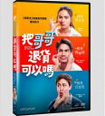 タイ映画/ ブラザー・オブ・ザ・イヤー (DVD) 台湾盤 Brother of the Year