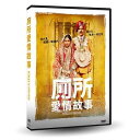 インド映画/ Toilet: Ek Prem Katha (DVD) 台湾盤 トイレ-ある愛の物語 廁所愛情故事