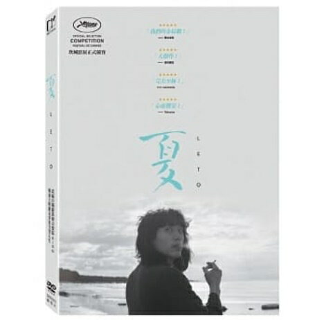 ロシア映画/ Summer (DVD) 台湾盤 Leto　夏