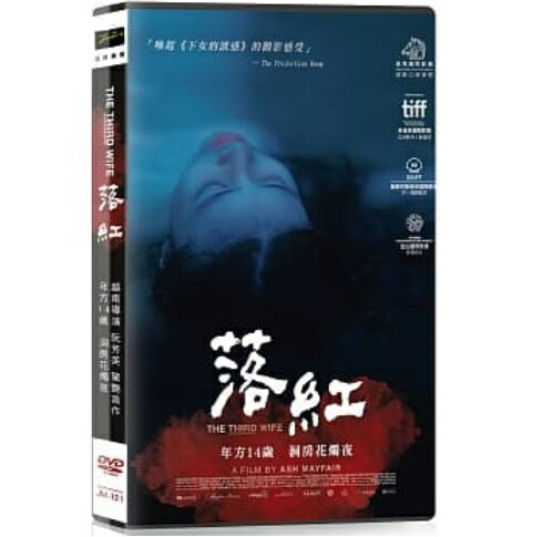 ベトナム映画/ 三番目の妻 (DVD) 台湾盤　The Third Wife　Nguoi Vo Ba　落紅