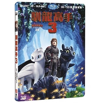 お1人様1点限り 映画 ヒックとドラゴン3 2d 3d 限定版 2blu Ray 台湾盤 How To Train Your Dragon 3 ブルーレイ 人気絶頂 Frmclinicsuruguay Com