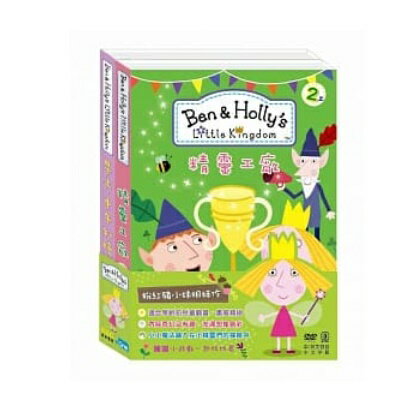 アニメ/ Ben & Holly`s little kingdom 2 (DVD-BOX) 台湾盤 ベンとホリーの小さな王国