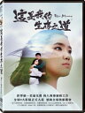 モンゴル映画/ White Blessing (DVD) 台湾盤 這是我的生存之道