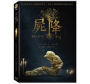 タイ映画/ リサイド (DVD) 台湾盤 Reside 屍降