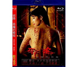 タイ映画/ アート・オブ・ザ・デビル 2 (Blu-ray) 台湾盤　Art of the Devil 2　邪降：惡魔的藝術　アート・オブ・ザ・デビル 2/ローン・コーン　ブルーレイ