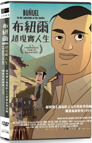 布紐爾:超現實人生 　 監督: Salvador Sim&oacute; Busom 構成: DVD 収録時間: 約80分 リージョンコード: 3(日本製プレイヤーで再生不可) 音声: スペイン語/フランス語 字幕: 中国語（繁体字） 発売国: TAIWAN 発売日: 2020年4月1日 ※台湾盤の為、日本語字幕・音声は収録されておりません。 [商品案内] シュルレアリストの映画監督として歴史に残るルイス・ブニュエル監督が、サルバドール・ダリとの共同監督で撮った『アンダルシアの犬』、そして彼自身のデビュー作『黄金時代』に続いて発表したスペインで撮った短編ドキュメンタリー「糧なき土地」の製作秘話をアニメ化。 『黄金時代』が右翼の爆弾をスクリーンに投げつけられるなどの事件により公開中止となり、無一文のようになったブニュエルの不遇時代のエピソードを描いている。　