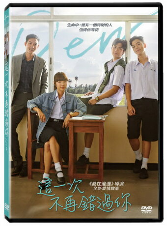 タイ映画/ Dew (DVD) 台湾盤　這一次不再錯過&#20320;　Dew, let's go together　BL　ボーイズラブ　BOYS LOVE