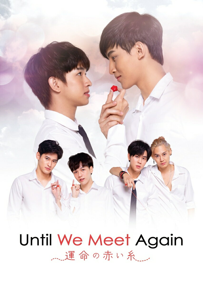 タイドラマ/ Until We Meet Again 〜運命の赤い糸〜 -全17話- (Blu-ray BOX) 日本盤 アンティル・ウィー・ミート・アゲイン　ブルーレイ