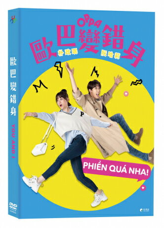 xgif/ YOU AND I (DVD) pՁ@Phien Qua Nha! ^b̍g@YOU & I@Oppa, Phi&#7873;n Qu&aacute; Nha!