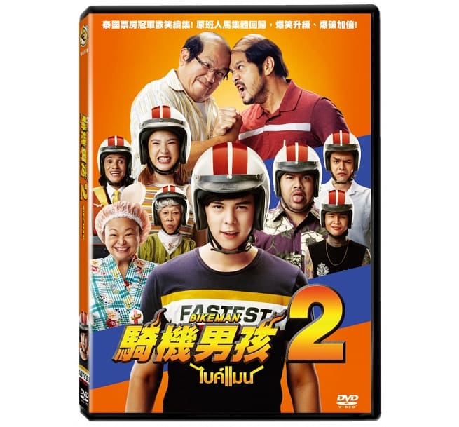 タイ映画/ バイク・マン2 (DVD) 台湾盤　Bikeman 2　騎機男孩2