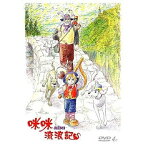 テレビアニメ/ 家なき子 -全51話-[1977年]（DVD-BOX) 台湾盤　Nobody's Boy: Remi