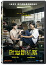 タイ映画/ ハッピー・オールド・イヤー (DVD) 台湾盤 Happy Old Year 就愛斷捨離