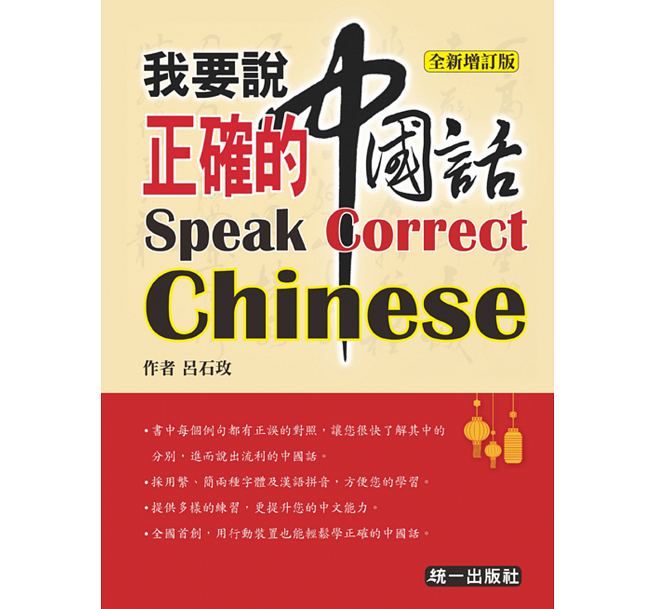 سؽ/ ŪԢá(MP3+MP4ࡼӡդ)ǡSpeak Collect Chinese