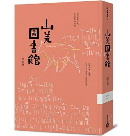 エッセイ/ 山羌圖書館 台湾版　連&#20446;涵　Cindy Lien　シンディ・リアン リエン・ユーハン　写真集