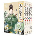 小説/ 太子妃花事記(全4冊)台湾版 玉胡蘆 殼中蠍