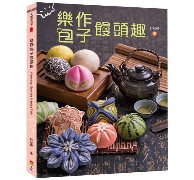 レシピ/ 樂作包子饅頭趣 台湾版　マントウ　Mantou